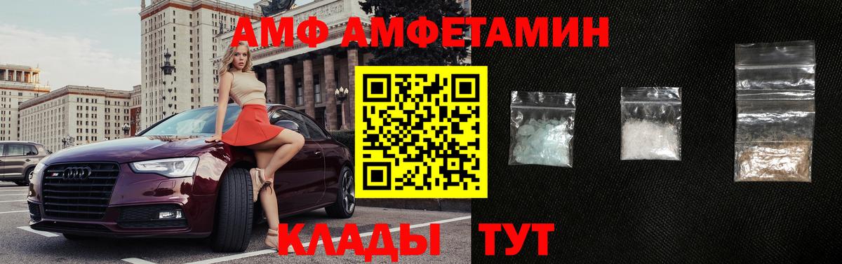 Амфетамин Розовый Светлоград