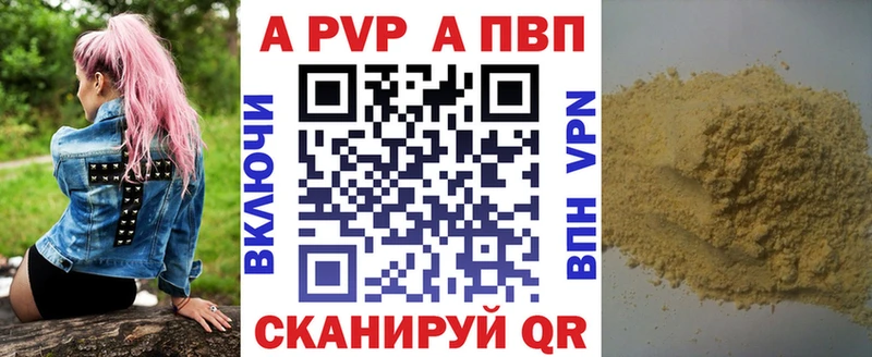 Alpha-PVP крисы CK  Светлоград 