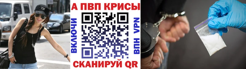 А ПВП VHQ Светлоград