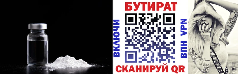 мега ONION  закладка  Светлоград  БУТИРАТ жидкий экстази 