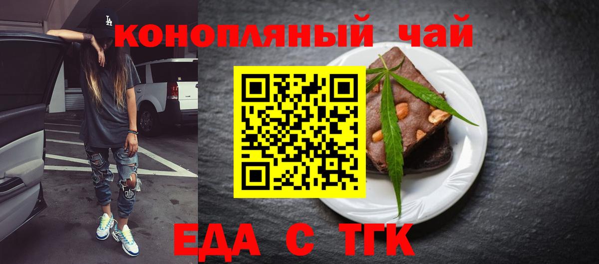 Светлоград  Canna-Cookies марихуана  Вход с VPN 