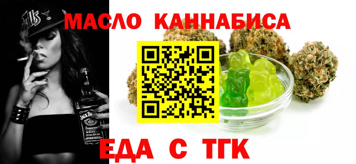 Cannafood конопля Светлоград