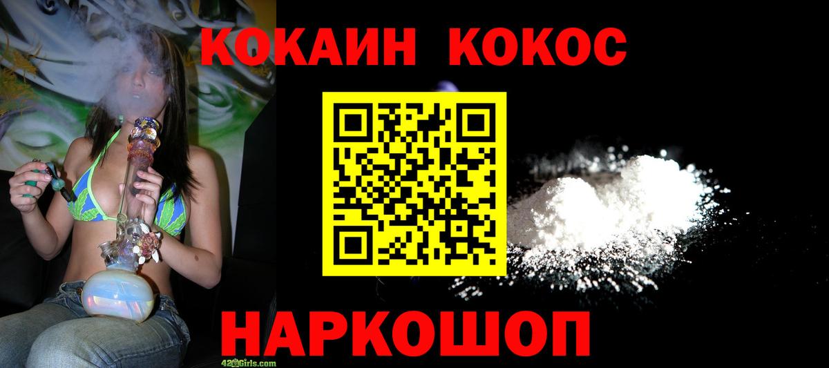 COCAIN Боливия  КОКАИН FishScale  Светлоград  Вход с VPN 