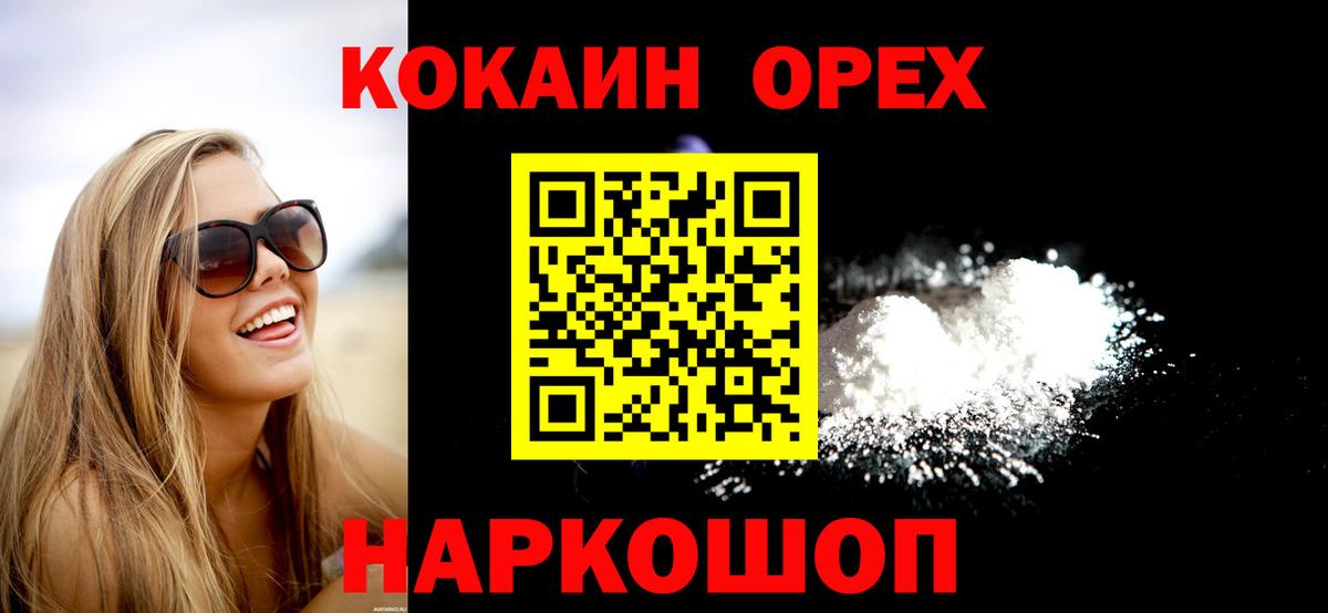 Cocaine 97% Светлоград