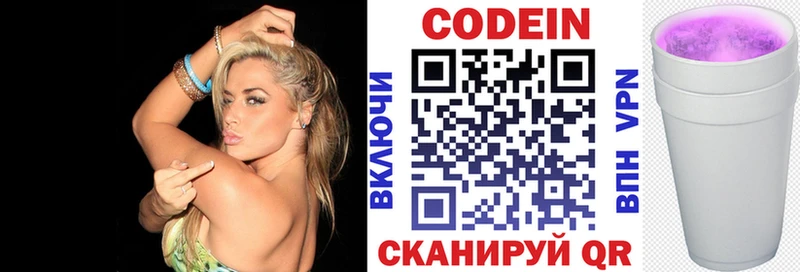 Кодеиновый сироп Lean напиток Lean (лин) Светлоград