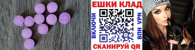 ЭКСТАЗИ круглые  купить наркотики сайты  Светлоград 