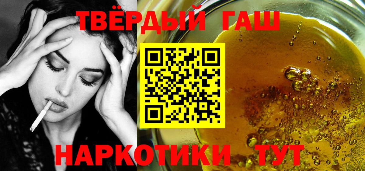 ГАШИШ Premium  ГАШ hashish  Вход с VPN  Светлоград 