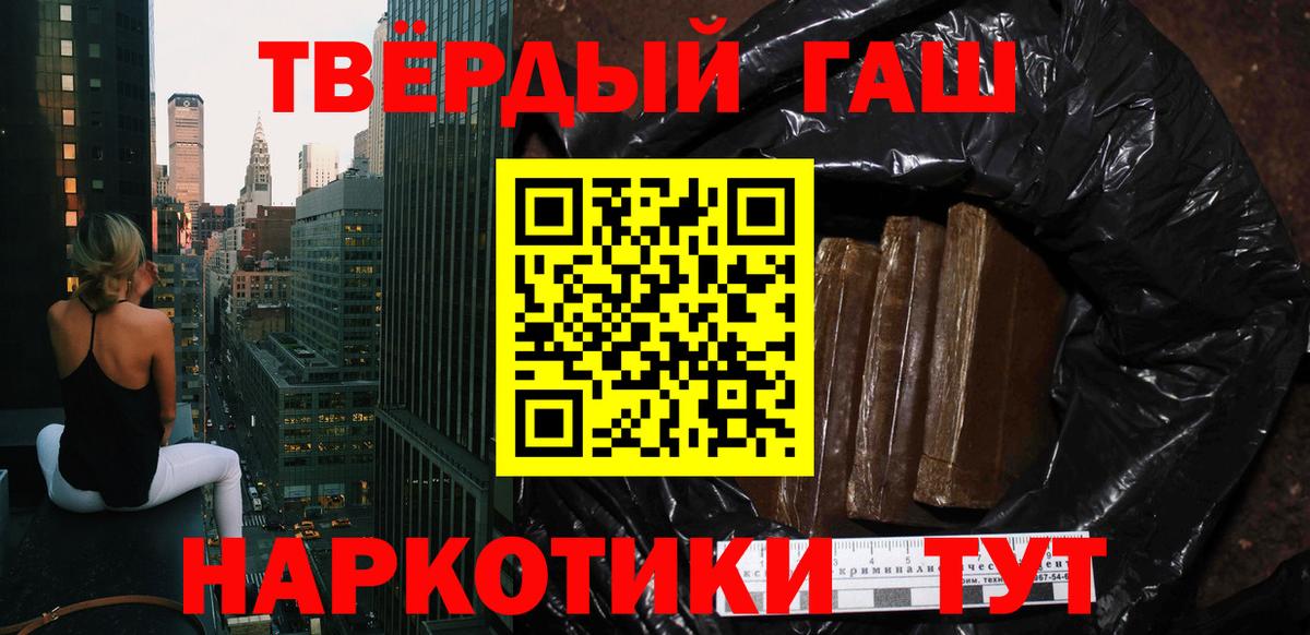 Гашиш гашик Светлоград