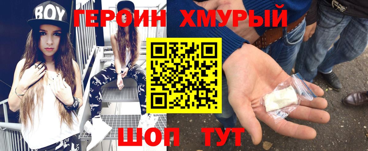 Героин белый  Вход с VPN  Светлоград 