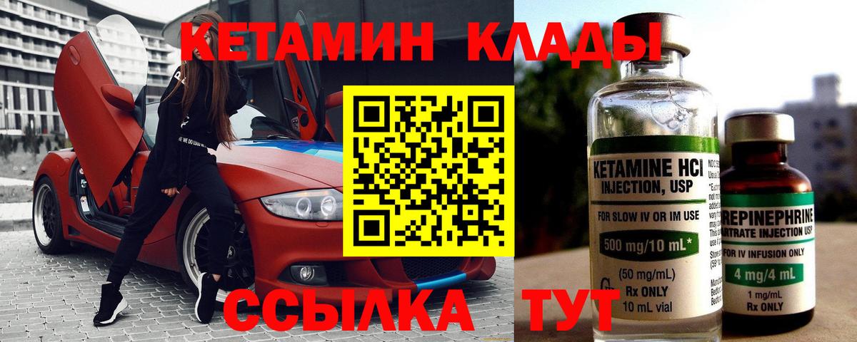 Кетамин ketamine  Вход с VPN  КЕТАМИН ketamine  мега как зайти  Светлоград 
