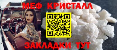 меф VHQ Кунгур