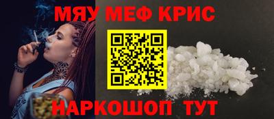 меф VHQ Кунгур