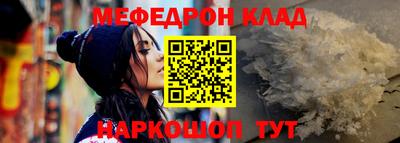 меф VHQ Кунгур