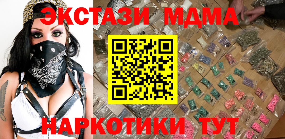 MDMA crystal  Вход с VPN  MDMA кристаллы  Светлоград 