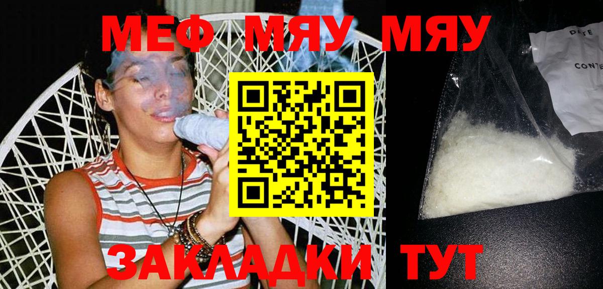 Светлоград  Меф 4 MMC  Мефедрон 4 MMC  МЕФ  Вход с VPN 