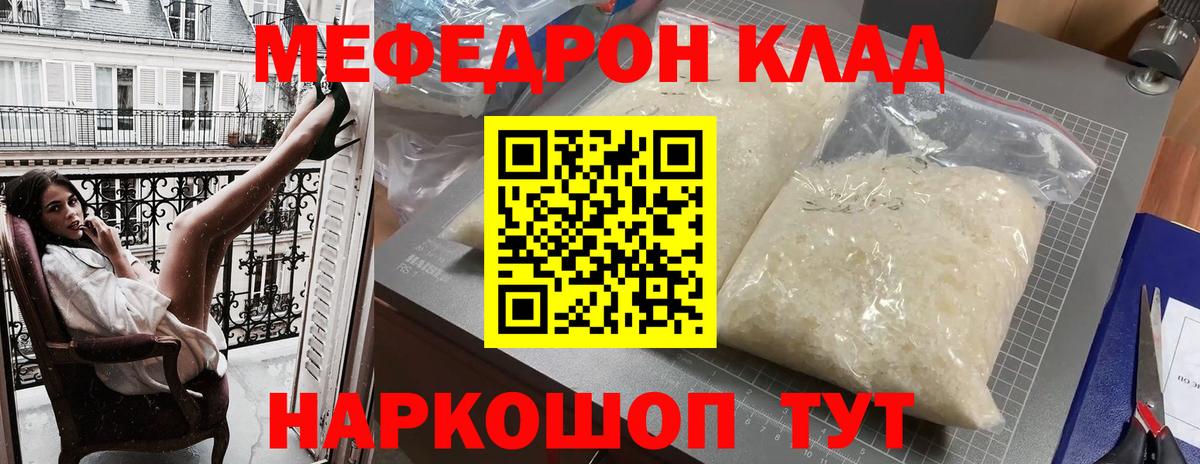 Меф мука Светлоград