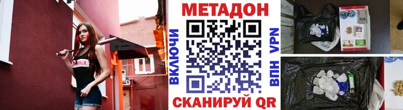 МЕТАДОН кристалл наркота мега как зайти Светлоград