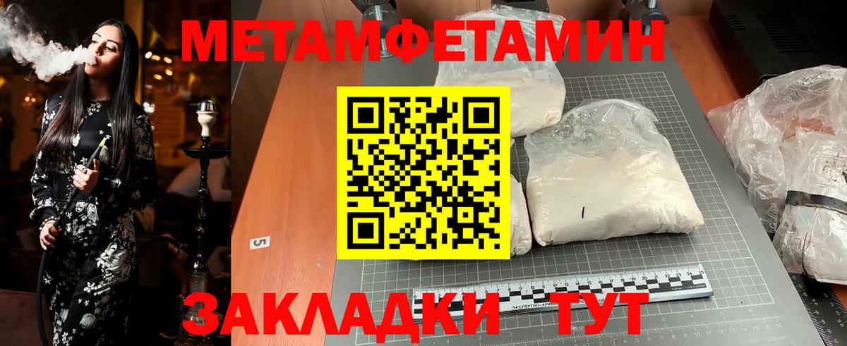 Первитин мет Светлоград