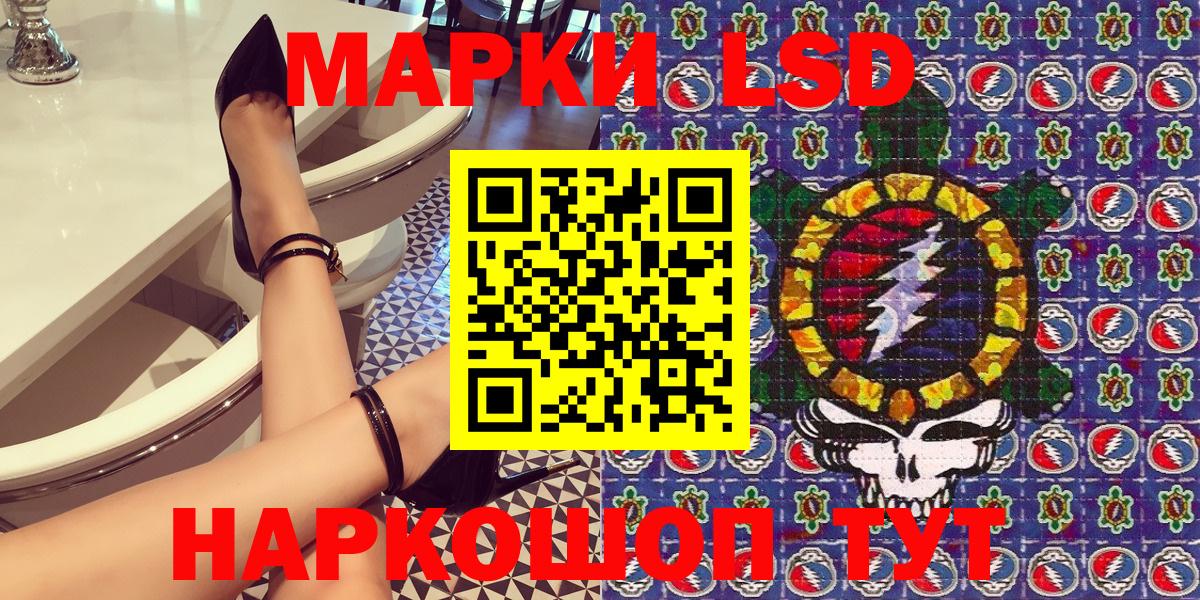 Марки 25I-NBOMe 1,8мг Светлоград