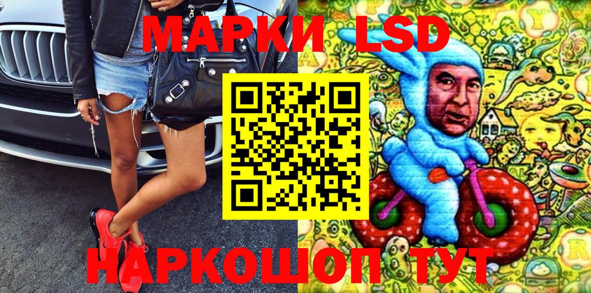 Марки NBOMe  Марки 25I-NBOMe 1,5мг  Вход с VPN  купить закладку  Светлоград 