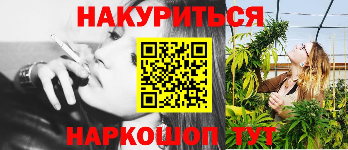 МАРИХУАНА Bruce Banner  Вход с VPN  Конопля THC 21%  Канабис конопля  Светлоград  Каннабис Bruce Banner 